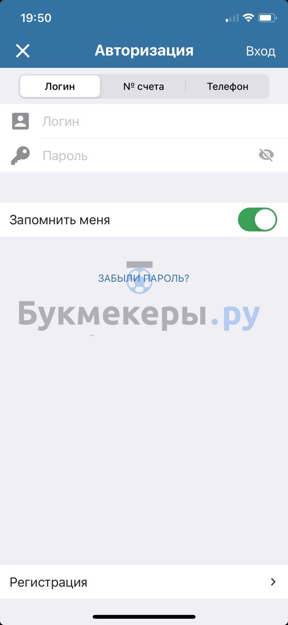 Скачать Betcity на Айфон - картинка 6