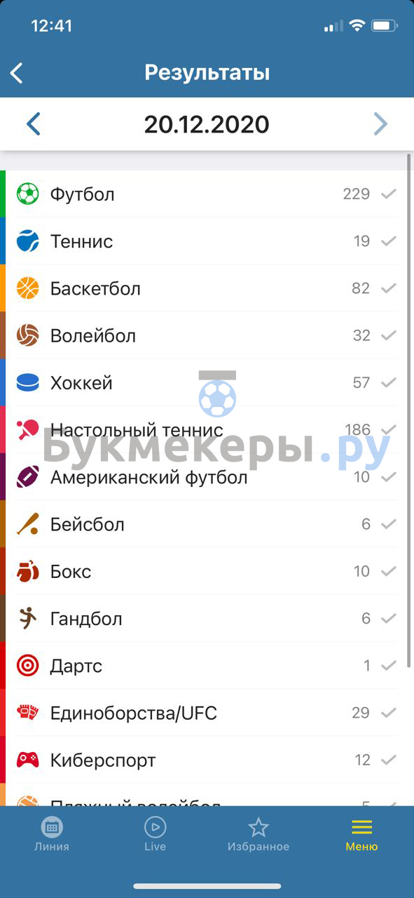 Скачать Betcity на Айфон - картинка 10
