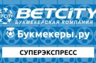 Бетсити суперэкспресс