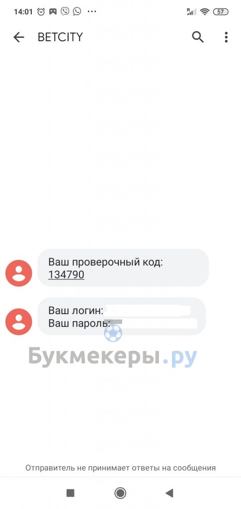 Как зарегистрироваться в Бетсити - картинка 6