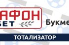Тотализатор БК Марафон Бет