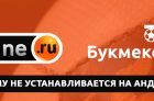 Почему Винлайн не устанавливается на Андроид?