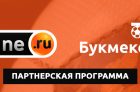 Партнерская программа БК Винлайн