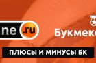 БК Винлайн
