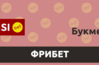 Фрибет в Tennisi Bet
