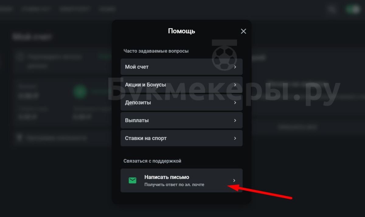 Почему не работает сайт БК Леон - картинка 2