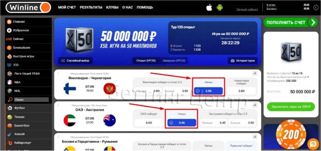Игра на 50 миллионов (х50) в Винлайн - картинка 2