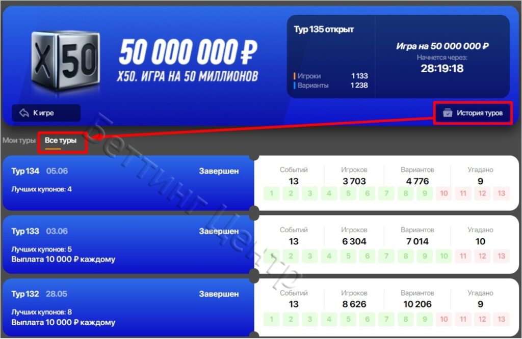 Игра на 50 миллионов (х50) в Винлайн - картинка 5