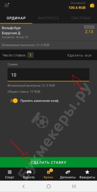 заключение пари в Мелбет