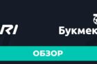 Обзор букмекерской конторы Парибет