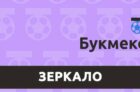 Зеркало Bettery