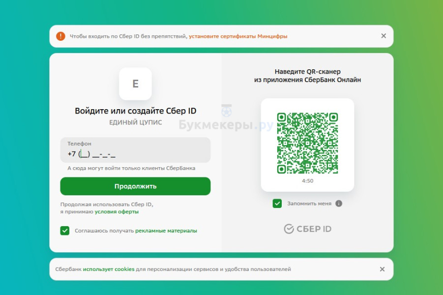 Идентификация в БК Лига Ставок онлайн - картинка 4
